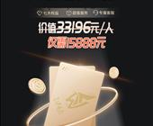 【芯露大使】七大权益 超值服务 专属客服