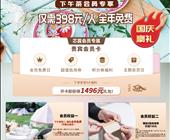 【芯露会员专享】会员日全年免费/全年六次会员主题日